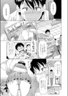 後姦交渉試し読み7ページ
