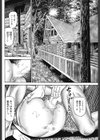 後藤紀香の場合 蜜壺の密猟者！！試し読み2ページ