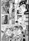 後藤紀香の場合 蜜壺の密猟者！！試し読み6ページ