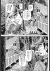 後藤紀香の場合 蜜壺の密猟者！！試し読み7ページ