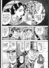 後藤紀香の場合 蜜壺の密猟者！！試し読み8ページ
