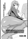 後輩の彼女にカマかけたらノッてきたので寝取ってしまった試し読み1ページ