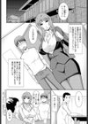 後輩の彼女にカマかけたらノッてきたので寝取ってしまった試し読み2ページ