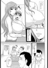 後輩の彼女にカマかけたらノッてきたので寝取ってしまった試し読み3ページ