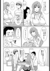 後輩の彼女にカマかけたらノッてきたので寝取ってしまった試し読み4ページ