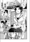 後輩は生意気だ、とても生意気。ほんとに。試し読み1ページ
