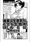 後輩は生意気だ、とても生意気。ほんとに。試し読み2ページ