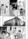 後輩は生意気だ、とても生意気。ほんとに。試し読み3ページ