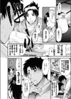 後輩は生意気だ、とても生意気。ほんとに。試し読み6ページ