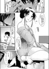 後輩は生意気だ、とても生意気。ほんとに。試し読み7ページ