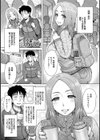 後輩ミストメモリーズ試し読み1ページ
