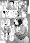 後輩ミストメモリーズ試し読み3ページ