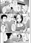 後輩ミストメモリーズ試し読み5ページ