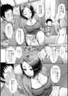 後輩ミストメモリーズ試し読み6ページ