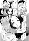 後輩ミストメモリーズ試し読み7ページ