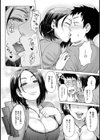 後輩ミストメモリーズ試し読み8ページ