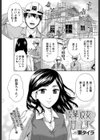 後輩彼女の甘いしずく試し読み1ページ