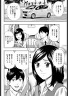 後輩彼女の甘いしずく試し読み2ページ