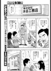 後輩彼女の甘いしずく試し読み3ページ