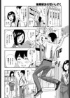 後輩彼女の甘いしずく試し読み4ページ