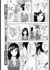後輩彼女の甘いしずく試し読み5ページ