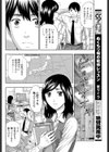後輩彼女の甘いしずく試し読み6ページ