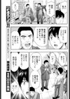 後輩彼女の甘いしずく試し読み7ページ