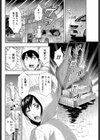 後輩彼女の甘いしずく試し読み8ページ