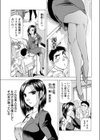 御休憩の恋試し読み1ページ