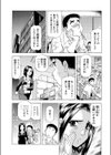 御休憩の恋試し読み3ページ