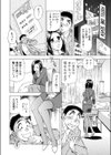 御休憩の恋試し読み4ページ
