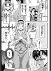 御主人様の作り方試し読み4ページ