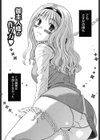 御主人様の作り方試し読み5ページ