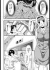 御主人様の作り方試し読み7ページ