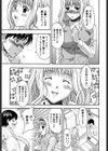 御主人様の作り方試し読み8ページ