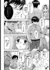 御主人様の作り方試し読み9ページ