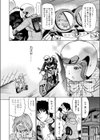御主人様は雌奴●試し読み7ページ