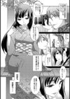 御手紙試し読み5ページ