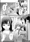 御手紙試し読み6ページ