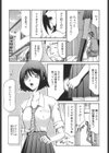 御堂按摩院にようこそ試し読み4ページ