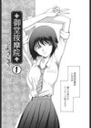 御堂按摩院にようこそ試し読み5ページ