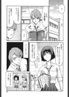 御堂按摩院にようこそ試し読み6ページ