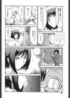 御堂按摩院にようこそ試し読み7ページ
