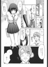 御堂按摩院にようこそ試し読み8ページ