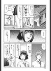 御堂按摩院にようこそ試し読み9ページ