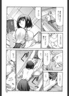 御堂按摩院にようこそ試し読み10ページ