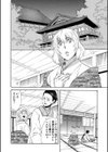 語り継ぐ巫女試し読み2ページ