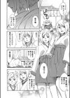 語り継ぐ巫女試し読み4ページ