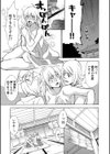 語り継ぐ巫女試し読み5ページ