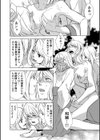 語り継ぐ巫女試し読み6ページ